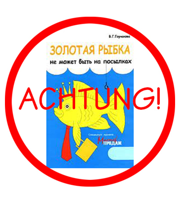 В.А. Горчакова Золотая рыбка