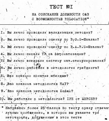 Вакансия C&B HR