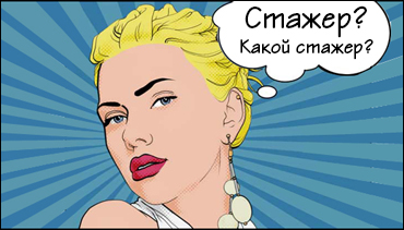 Стажировка в Студии Сорокина