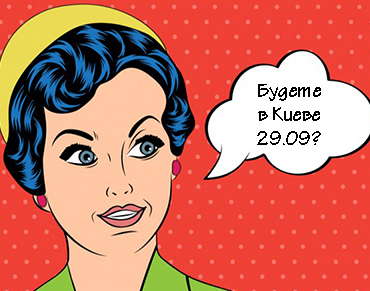 Студия Сорокина & Digital HR Ukraine 2016