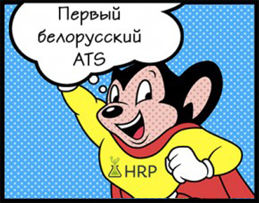 первый белорусский ATS