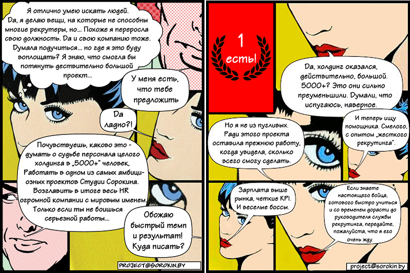 HR в гос предприятии