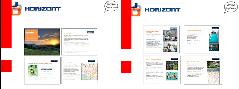 Управление персоналом в корпорации
