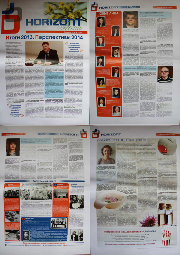 Управление персоналом в корпорации