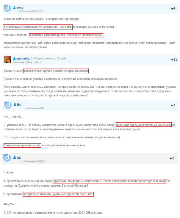 Oxagile карьерный сайт