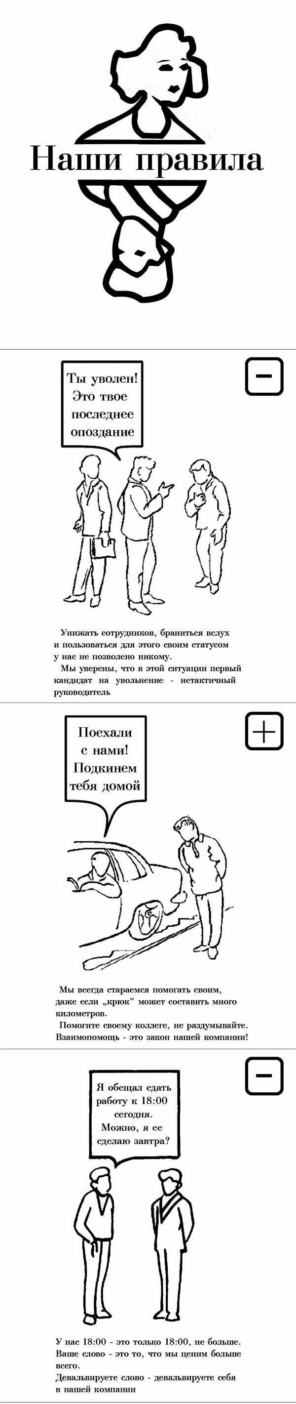 Корпоративной культура и KPI