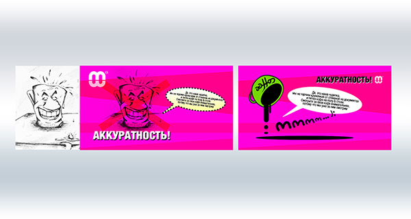 Корпоративная культура и Корпоративный кодекс