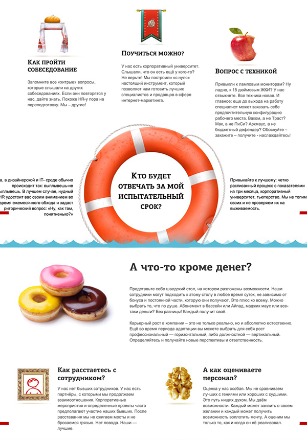 Карьерный сайт Artox от Студии Сорокина