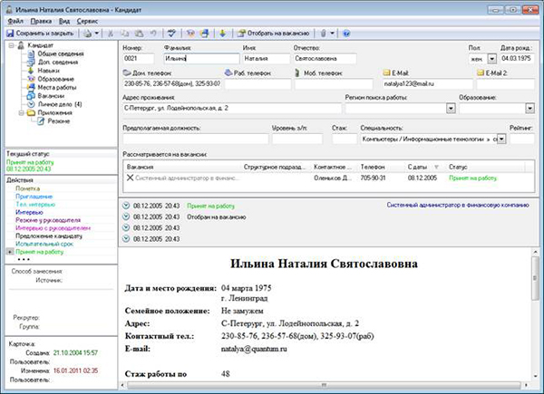 HR-конференция HRPROpenair