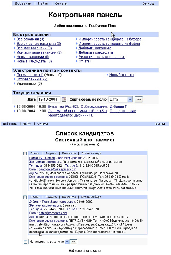 HR-конференция HRPROpenair