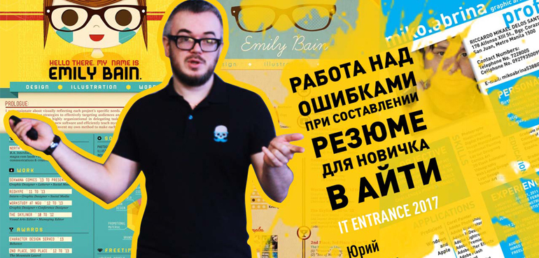 Как правильно составить резюме для IT видео от Студии Сорокина