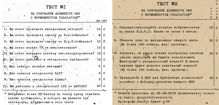 Вакансия-тест