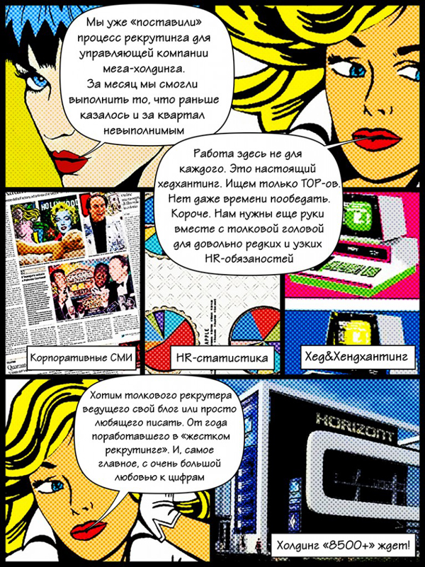 Креативные вакансии от Студии Сорокина