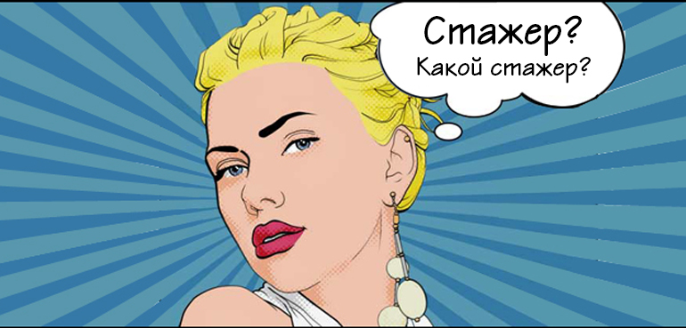 Стажировка в Студии Сорокина