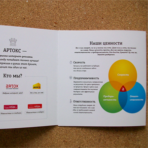 Корпоративные адаптационные пособия