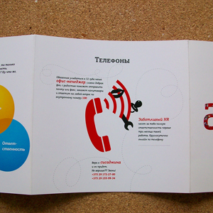 Корпоративные адаптационные пособия