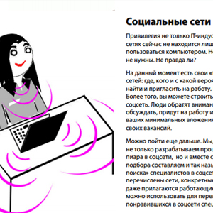 Книга 12,1 причина избавится от HR